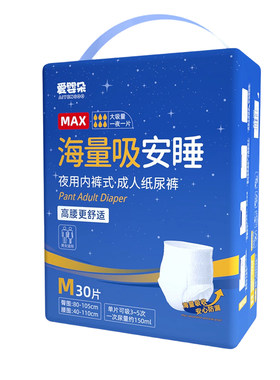 成人拉拉裤加厚能吸大吸量纸尿裤