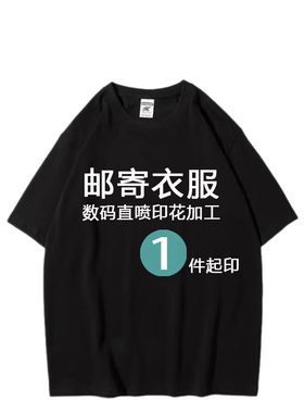 一件起订康丽直喷T恤定制加急