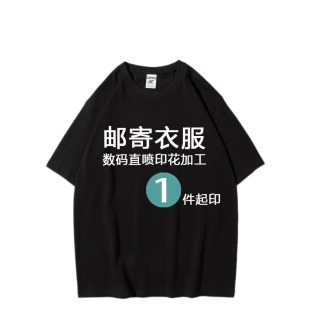 自供衣服高端t恤定制康丽数码直喷原创设计复刻杜庄印花印图diy