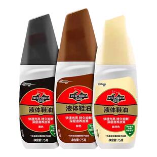 红鸟液体鞋油黑色无色通用真皮皮鞋保养护理清洁擦鞋神器刷套装