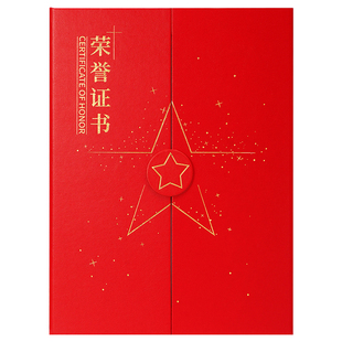 A4皮面荣誉证书星光烫金高档聘书外壳奖状定制获奖证书企业高端定做荣誉证件书封皮表演嘉奖三折证书保护套