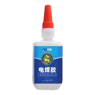 高强度塑料专用电焊胶速干强力胶