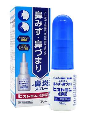 日本小林急性过敏性鼻炎喷雾鼻窦炎喷剂鼻喷鼻痒流鼻涕鼻塞鼻炎药