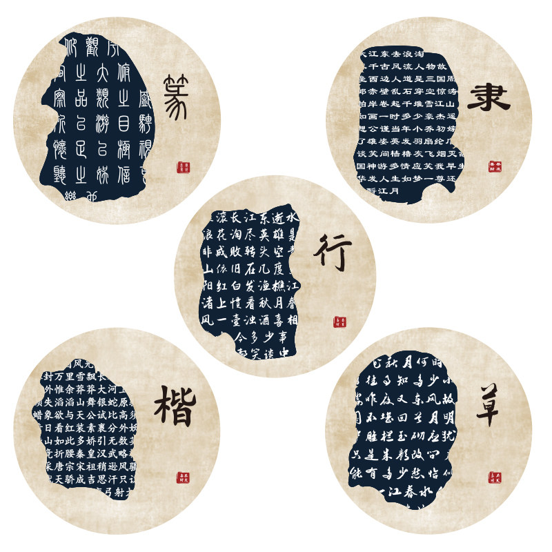 博尼亚书法室亚克力立体墙贴