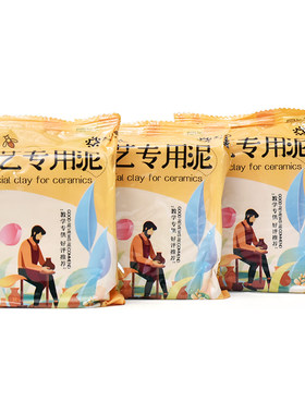 陶艺泥巴软陶泥学生手工制作陶土