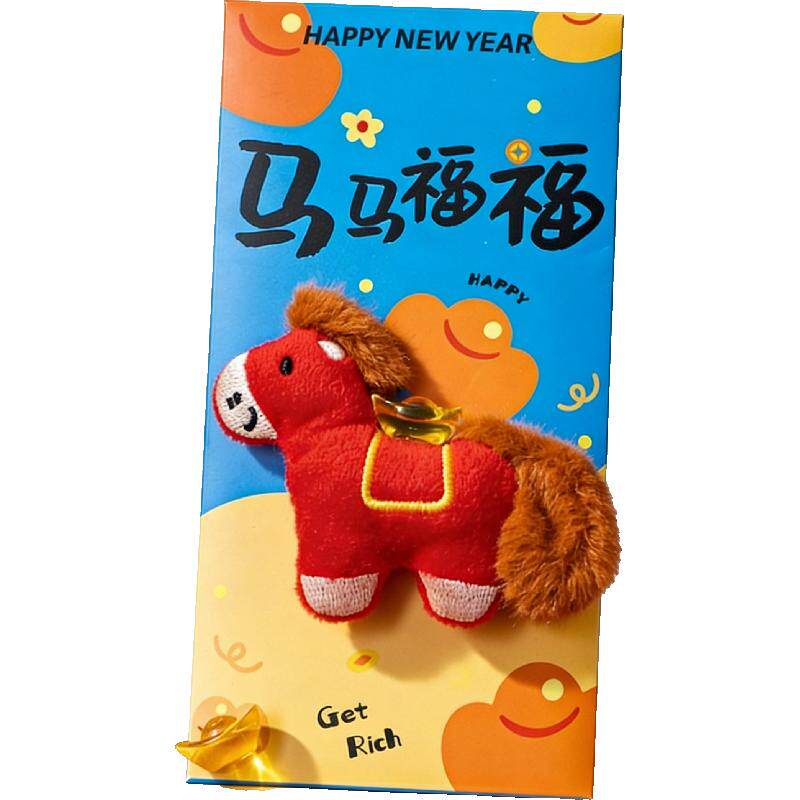 马年毛绒立体红包2026新款