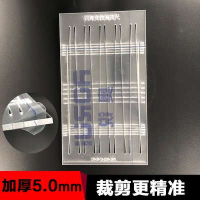 扁皮滚刀扁皮尺锥度尺扁皮锥度切割尺扁皮筋裁剪工具皮筋切锥工具