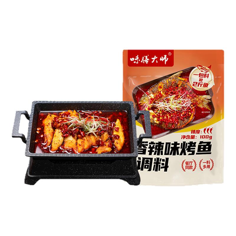 万州烤鱼料100g藤椒香辣味膳大师