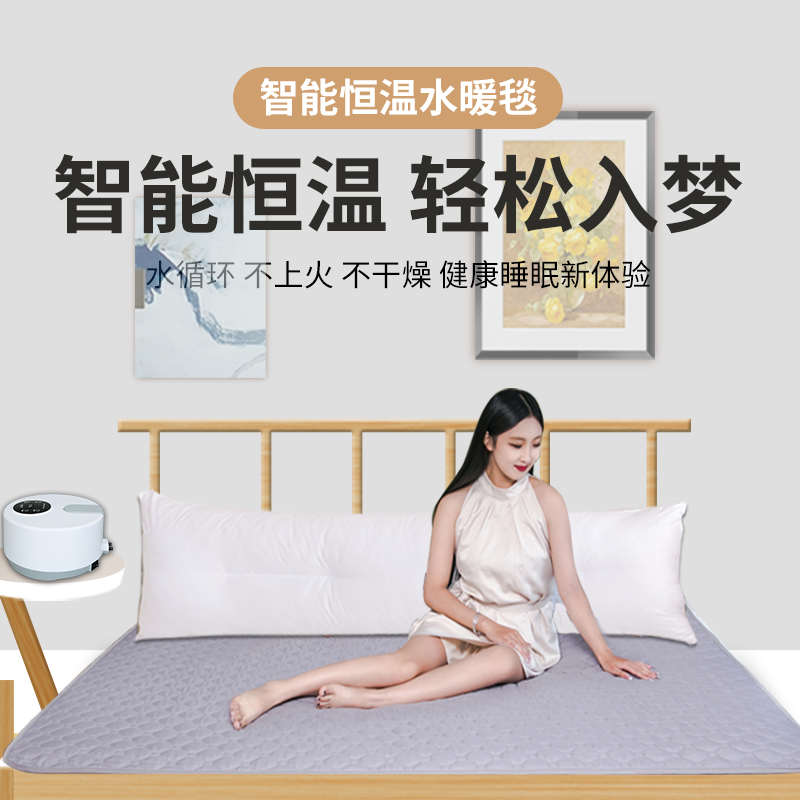 悠享静音恒温水暖电热毯无辐射不上火床垫单双人加大调温水循环