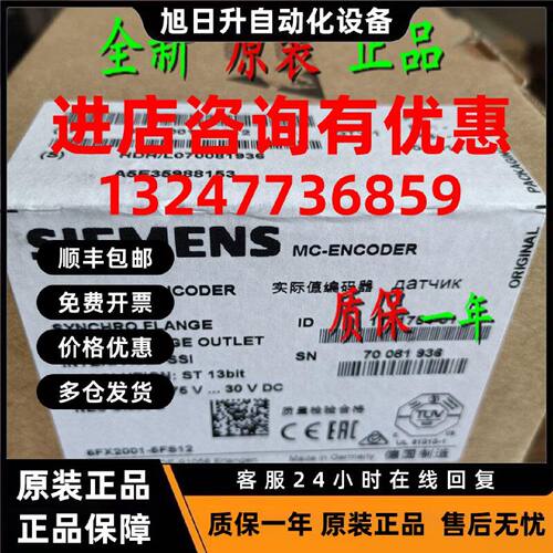 议价原装6FX2001-5FE25/5FS12 西门子编码器6FX2 001 6FX20015FE2