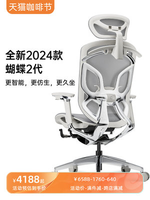 /有谱蝴蝶2.0尊享人体工学椅电脑椅子久坐办公座椅电竞椅