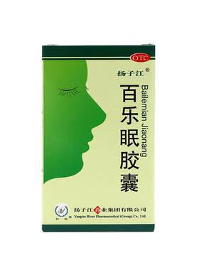 [自营][扬子江]百乐眠胶囊0.27g*24粒*1瓶/盒