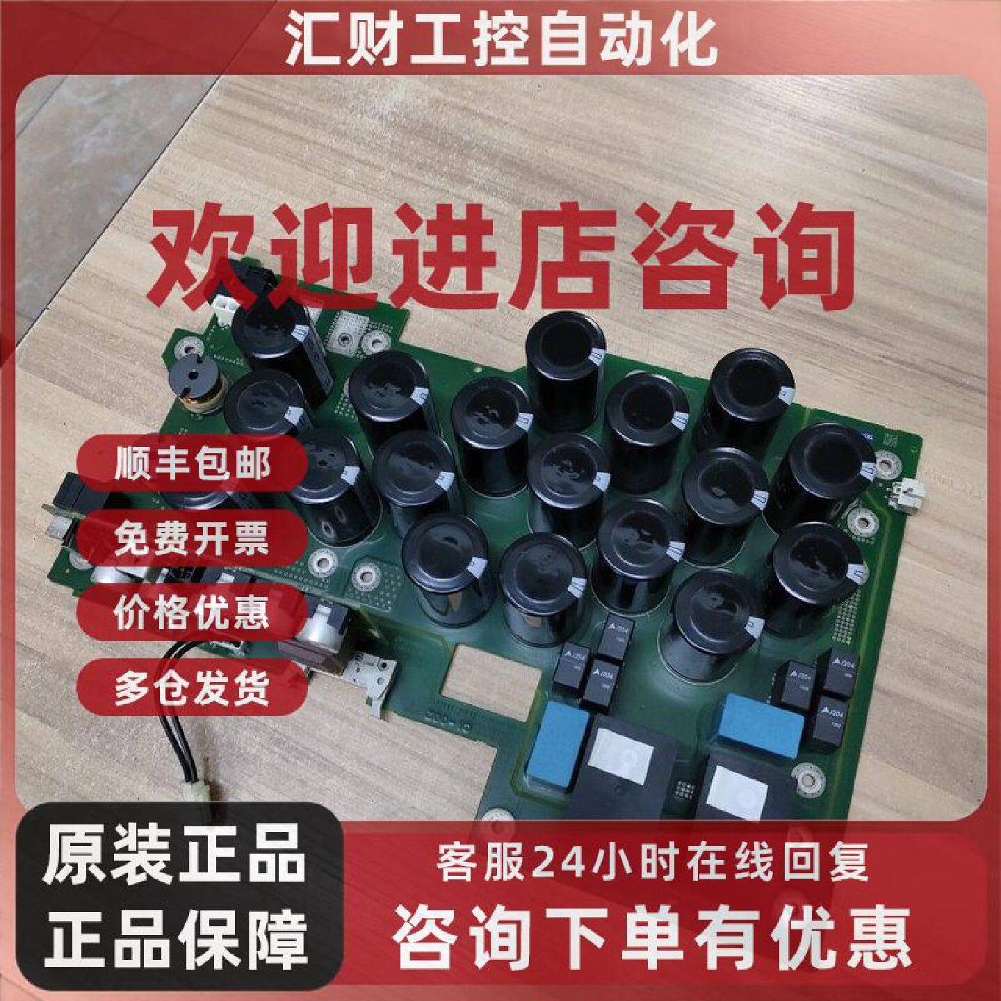 议价西门子一体机驱动器配件A5E02347462-002 九新6SL3111-4VE22-