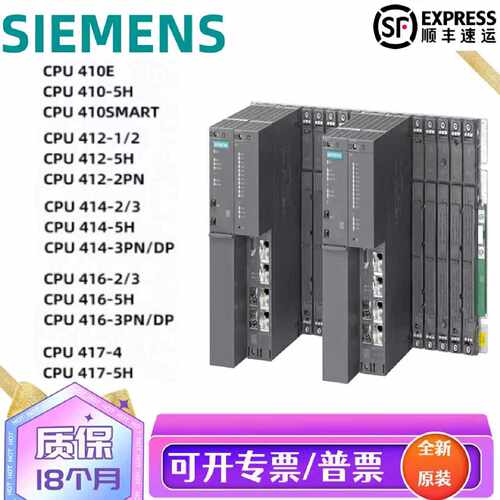 议价西门子PLC S7-400  CPU410/412/414/416/417-5H-1/2/3-3PN/DP