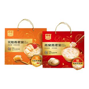 【大日期清货】西麦花胶燕窝燕麦粥礼盒装营养滋补即食早餐送礼