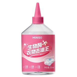 名创优品衣物渗透剂强力除油渍衣物专用污渍汗渍还原去油王清洁剂