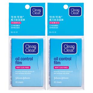 可伶可俐吸油纸面部持久控油女男脸部吸油膜蓝膜吸油面纸刘海清爽