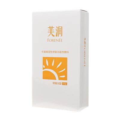 芙润芙汭医用晒前防护修复乳