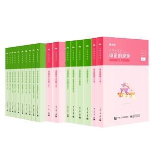 粉笔公考2026四川省考公务员考试教材真题行测的思维申论的规矩决战申论100行测5000题资料用书历年真题试卷常识粉笔980考公国考