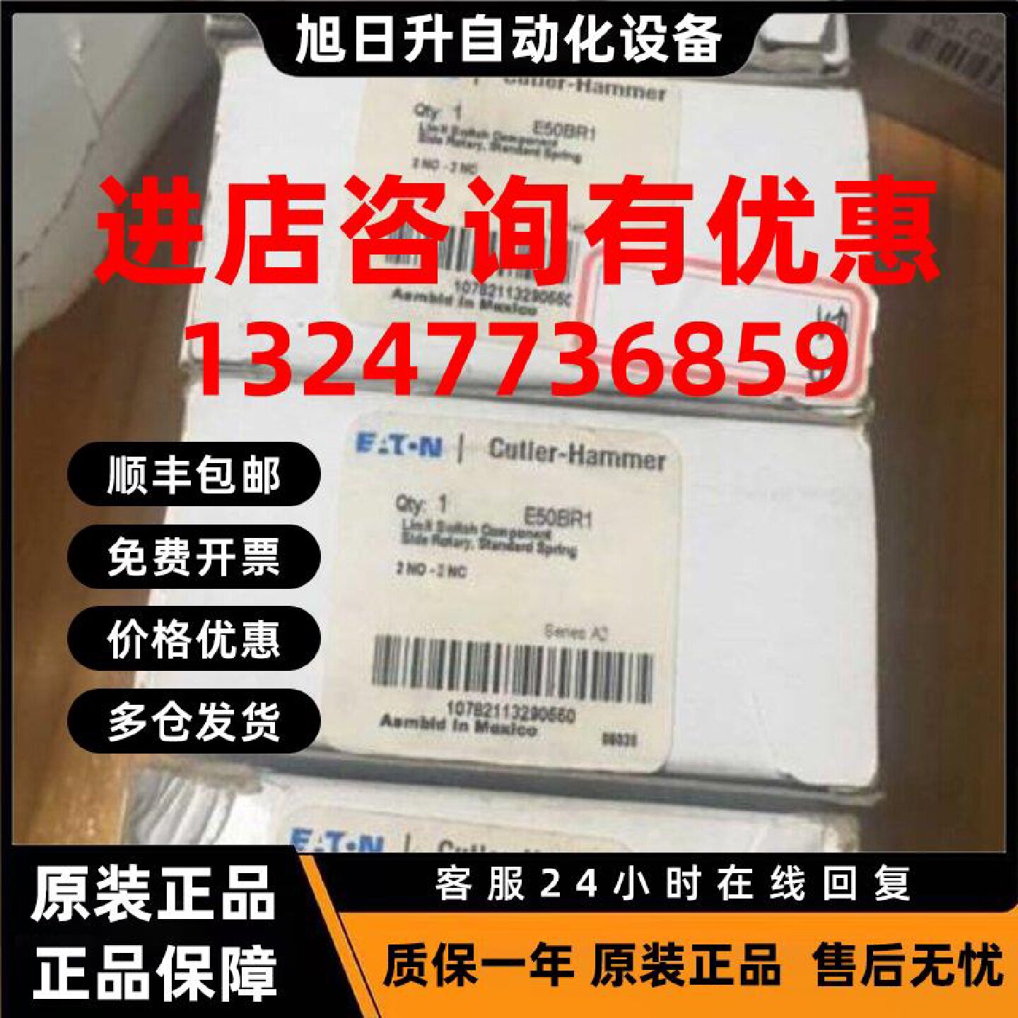 议价德国伊顿eatn行程开关现货全新正品e50br1