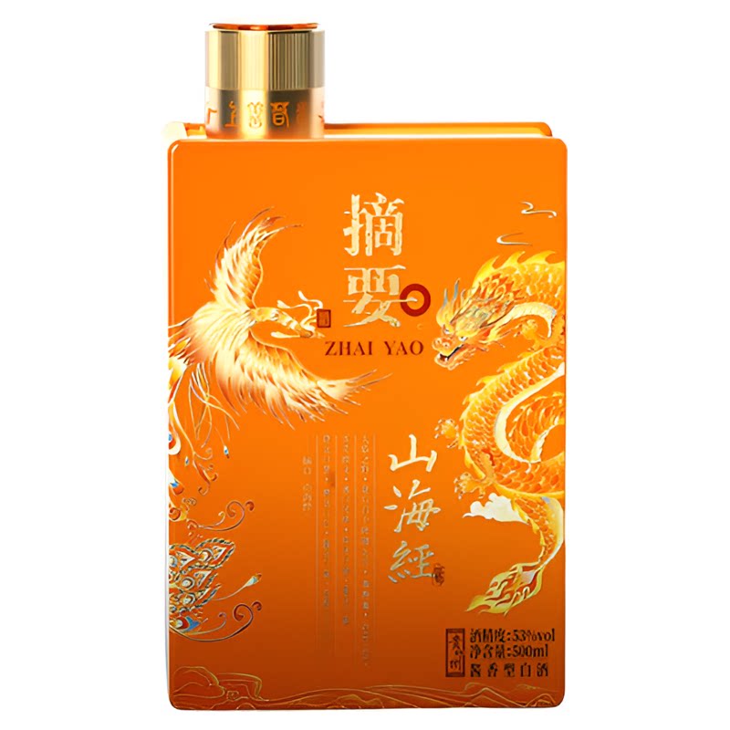 摘要酒 山海经版 53度 500ml单瓶装 酱香型白酒贵州白酒送礼收藏