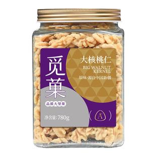 觅菓大核桃仁780g原味无添加新疆熟核桃仁儿童坚果零食年货送礼