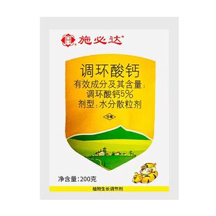 全丰施必达 5%调环酸钙 控旺膨果着色 草莓红薯马铃薯 生长调节剂