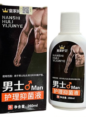 男士私密处清洗液包皮垢清洁