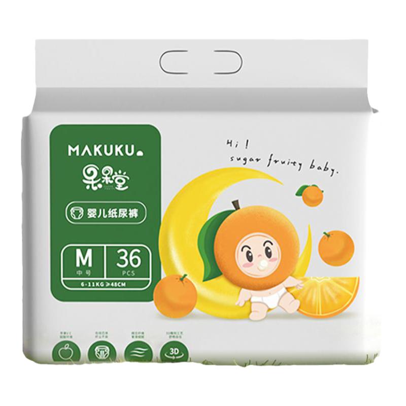 MAKUKU麦酷酷果果堂婴儿纸尿裤新生超柔薄透气抑菌宝宝男女SMLXL