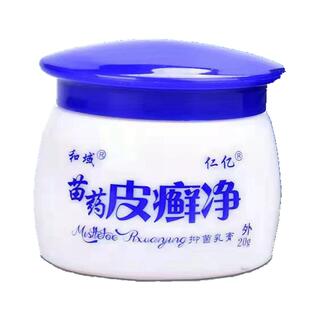 治牛皮顽固体股藓癣专用软膏药抑菌止痒皮肤外用瘙痒大腿内侧私处