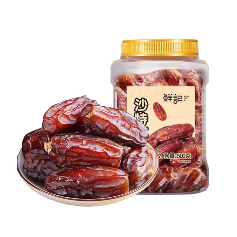 沙特椰枣官方旗舰店特产黑椰枣