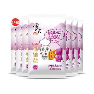 雪天盐识盐记未加碘低钠盐300g*14包小包装无碘盐家庭食盐调味料