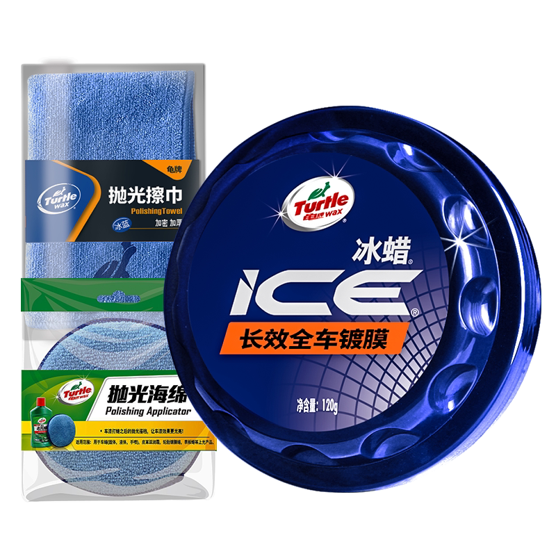 龟牌冰蜡汽车蜡固体镀膜漆面保护