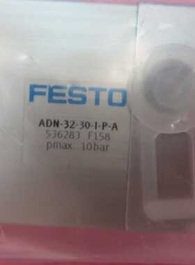 议价全新原装FESTO费斯托 ADN-32-30-I-P-A 536283 现货