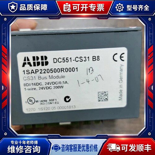 【议价-可维修】DC551 /均有货
