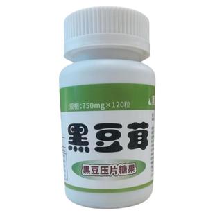【5瓶包邮】天津发货妙春红牌黑豆茸精粉升级款750mg*120粒黑豆蓉