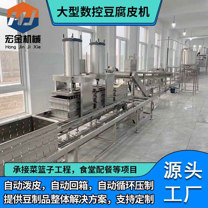 豆腐皮机 时产500斤 PLC一键操控 源头工厂 千张机 全自动干豆腐