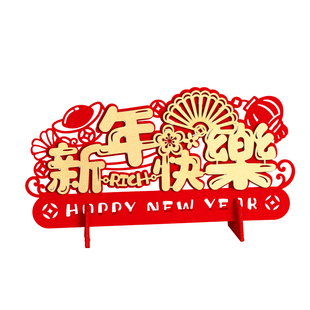 新年装饰2026马年摆件家用客厅桌面创意新春节过年喜庆场景布置品