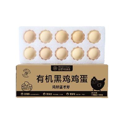 圣牧有机黑鸡鸡蛋顺丰达