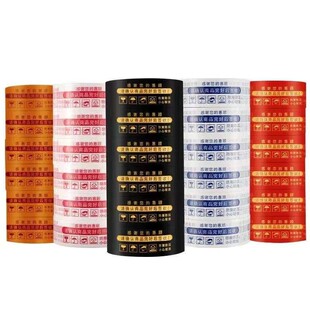 整箱胶带淘宝黑蓝红绿白底黄底金字蓝字绿字桔字红字淘宝透明米黄