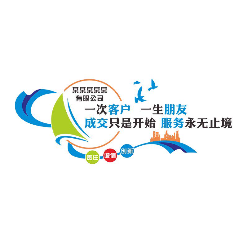 办公室装饰墙贴企业立体3D