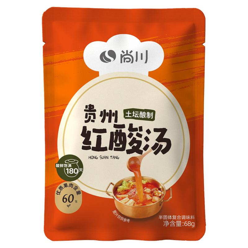 尚川贵州红酸汤复合番茄锅底凯里红酸汤火锅料肥牛调料官方旗舰店