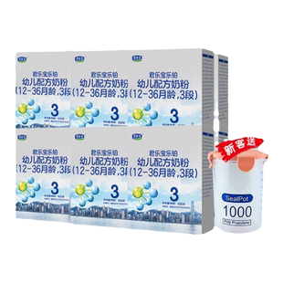 咨询优惠】君乐宝奶粉乐铂3段婴幼儿配方牛奶粉三段400g*12盒装