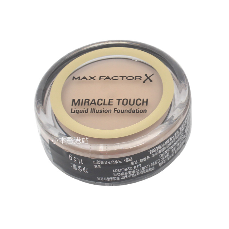 MaxFactor蜜丝佛陀水漾魔幻触感粉底霜/膏保湿遮瑕膏国内专柜包邮