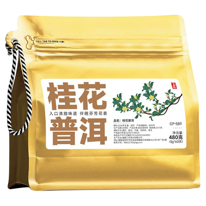 五虎桂花普洱生茶茶叶自己喝云南古树生普桂花茶袋装茶饼小包装