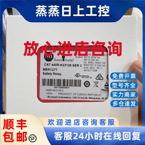 议价AB罗克韦尔安全继电器MSR127T 440R-N23126全新原装正品现货