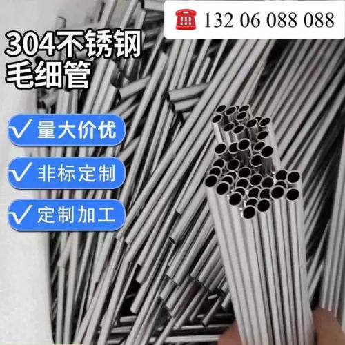 304不锈钢管 圆管卫生级卫生管 精拉管 304管 不绣钢管精密管