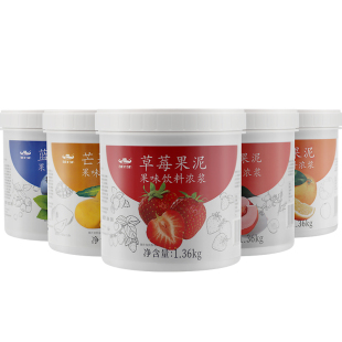 安然果泥酱1360g果粒饮料浓浆芒果奇异果草莓水蜜桃金桔柠檬多味