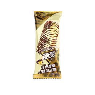 【25支】蒙牛经典雪糕随变香草巧克力口味冰淇淋随便冷饮棒冰包邮