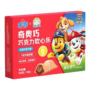 未零beazero奇奥巧巧克力软心乐 卷心乐汪汪队儿童零食威化饼干脆